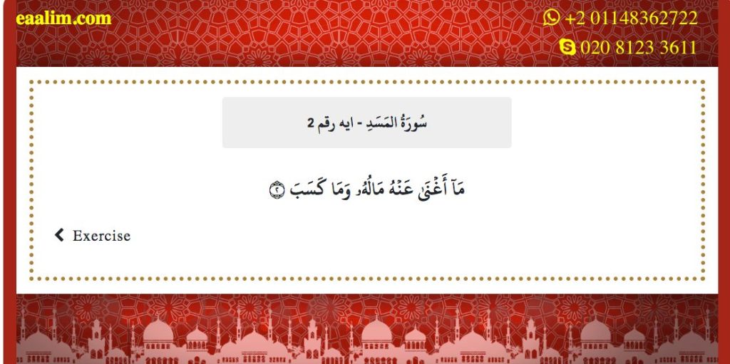 Learn quran online