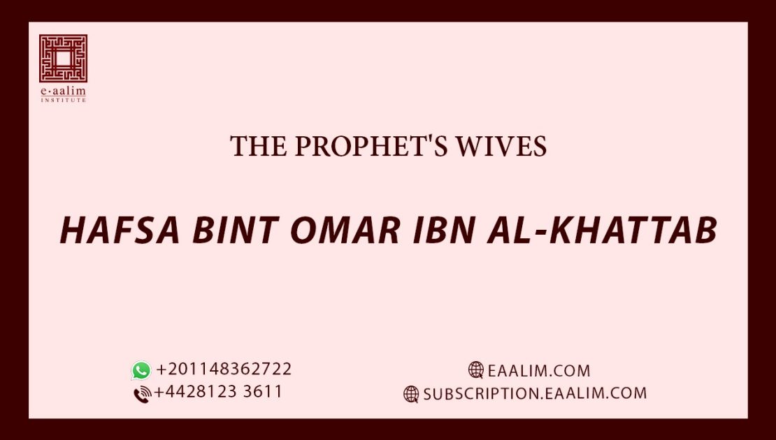 Hafsa bint Omar ibn al-Khattab