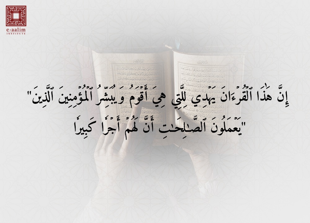 Benefits of Reciting the Quran Daily